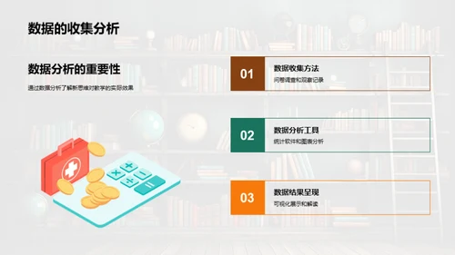 专科教学新思维探索