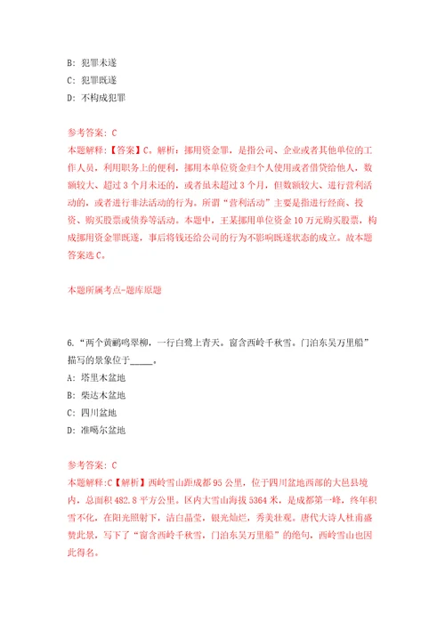 2021年12月2022福建泉州市南安市卫生事业单位赴医学高等院校招聘卫生类人员143人模拟考核试卷含答案第1次