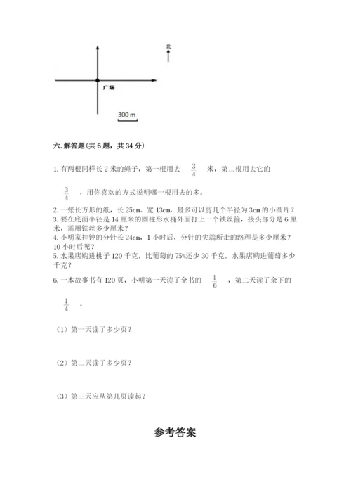 小学六年级数学上册期末考试卷含完整答案（夺冠系列）.docx