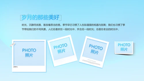 红领巾心向党少先队员童心向党PPT