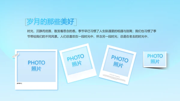 红领巾心向党少先队员童心向党PPT