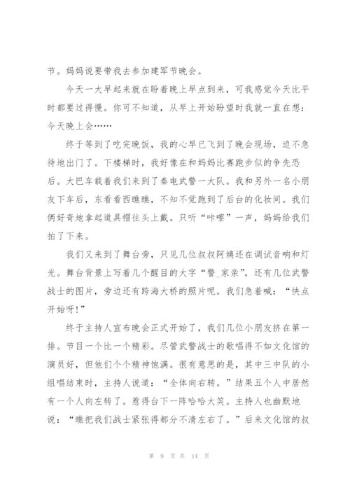学习“八一勋章”事迹心得体会（10篇）.docx