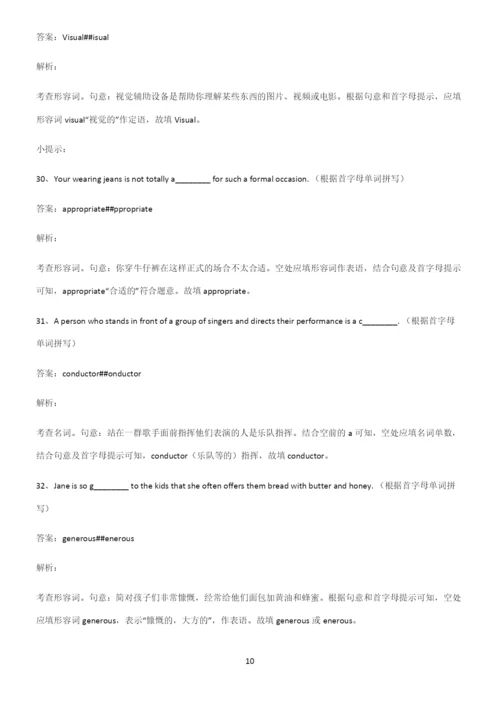 2022-2023年高中英语必考考点训练.docx