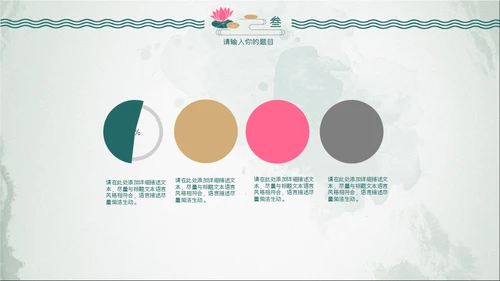 中式水彩画荷塘月色荷花通用PPT模板