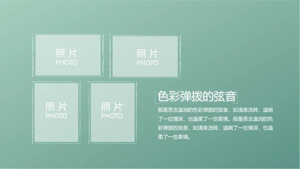 小清新致青春毕业季大学毕业纪念册相册PPT