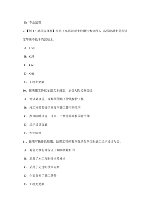 广东省上半年建设工程合同管理隐蔽工程与重新检验试题.docx