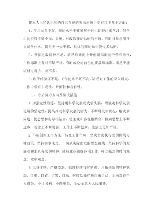 树标杆找差距心得体会(通用5篇).docx