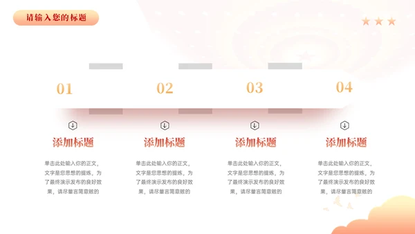 中国航天简史红色主题教学汇报通用PPT模板