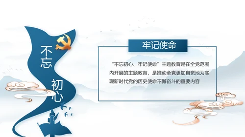 中国风推动美丽乡村振兴年终总结PPT动态模板