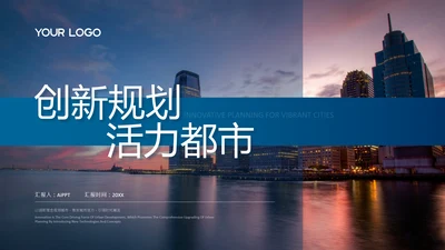 蓝色现代风图片背景封面页
