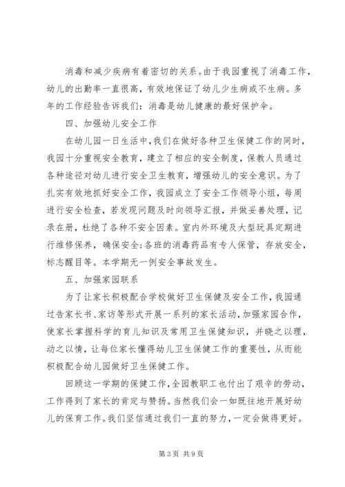 关于两学一做述职报告.docx