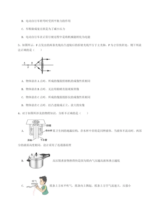 滚动提升练习重庆长寿一中物理八年级下册期末考试重点解析试题（含解析）.docx