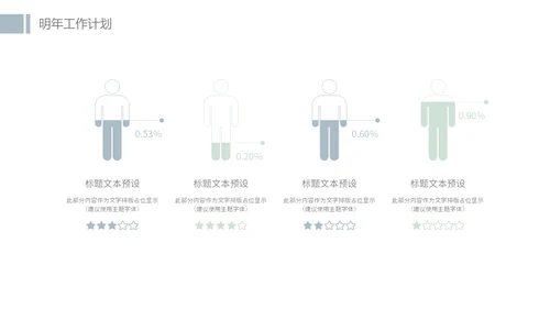 欧式简约家居室内装潢通用PPT模板