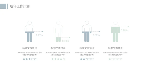 欧式简约家居室内装潢通用PPT模板