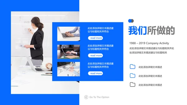 蓝色欧美风公司简介企业宣传商务PPT模板