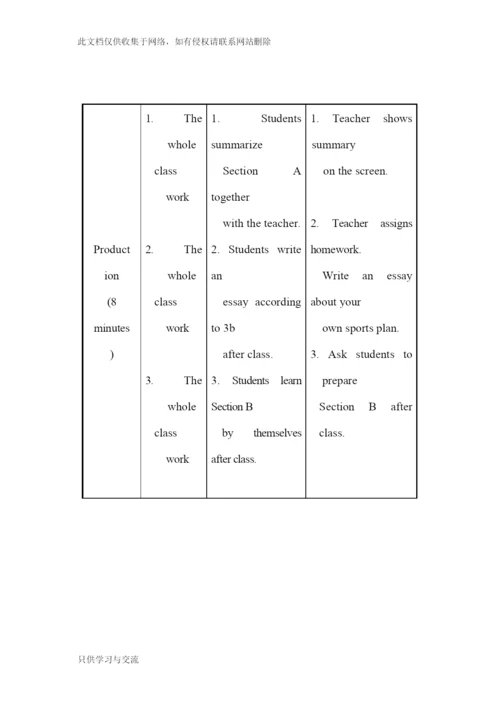 仁爱版八年级英语上册全册教学设计第一学期全套教案教学文案.docx