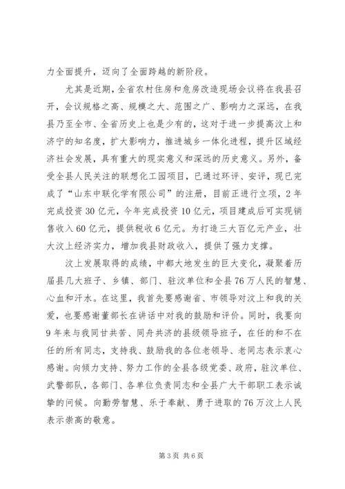 县委书记离任时的讲话.docx