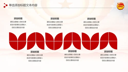红色团委共青团青年志愿者工作汇报PPT模板