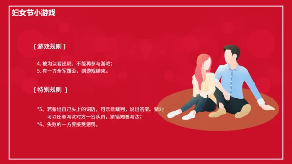 三八妇女节活动策划方案女神通用PPT
