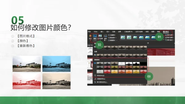 山东中医药大学李时珍雕塑答辩通用PPT模板