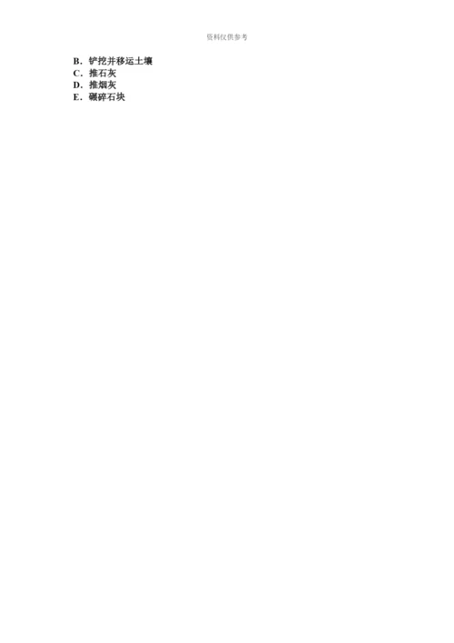 下半年北京安全员C类试题.docx
