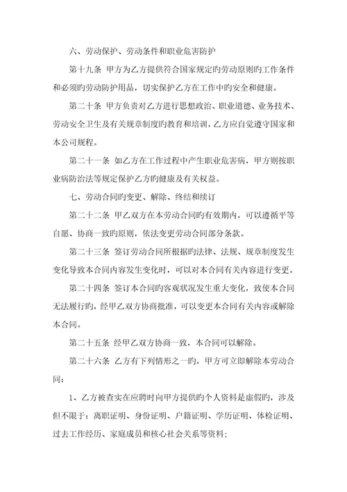 2022年劳动用工协议简单版范本