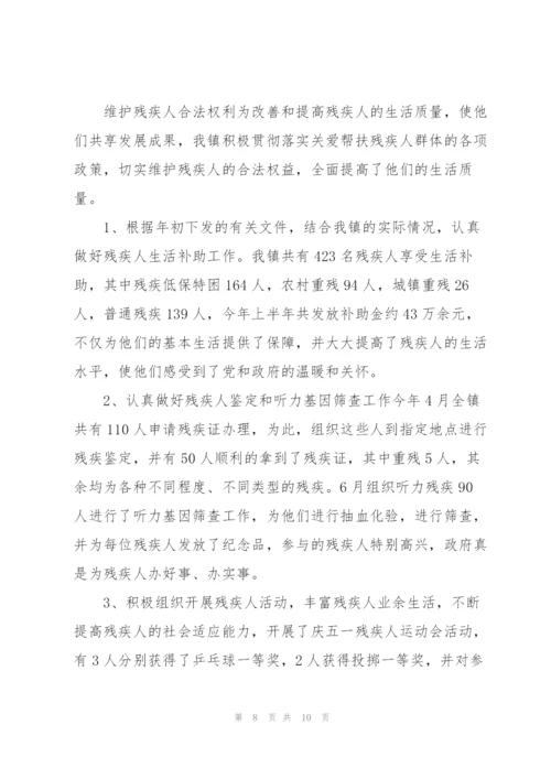 2022年残联工作总结报告.docx