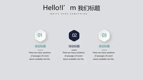 公司产品介绍宣传通用PPT动态模板