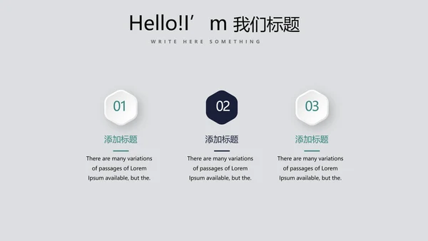 公司产品介绍宣传通用PPT动态模板