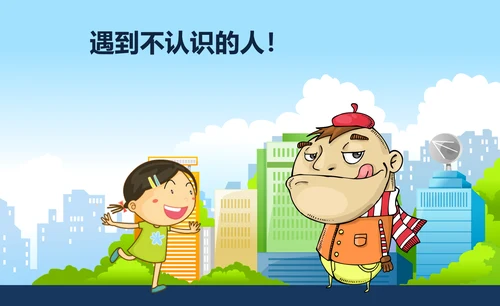 卡通类儿童安全教育课件PPT模板