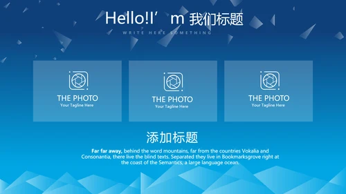 蓝色科技项目成果展示工作总结汇报动态PPT