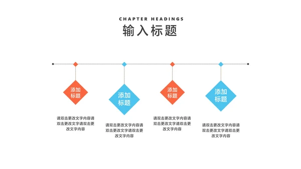 蓝色学生校园学生会干部竞选汇报PPT模板