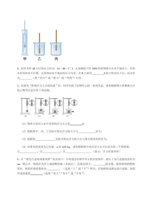 强化训练西安交通大学附属中学分校物理八年级下册期末考试单元测试试卷（含答案详解）.docx