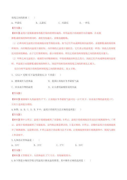 学年八年级物理上册第三章物态变化.温度精讲精练含解析新版新人教版.docx