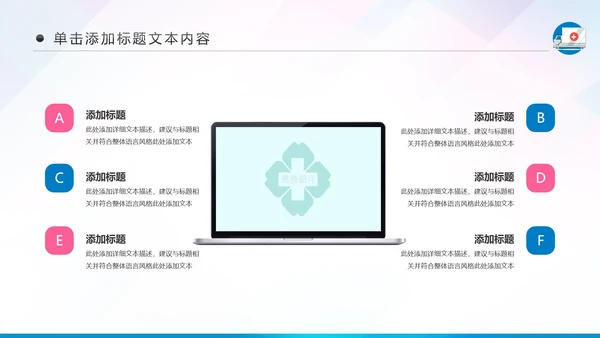 蓝色医疗护理医药医院护士简历PPT模板