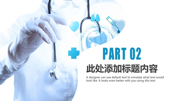 蓝色医生护士医疗医药医院简介宣传PPT
