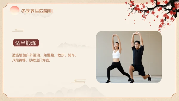 医疗中医养生保健知识科普中国风PPT套装
