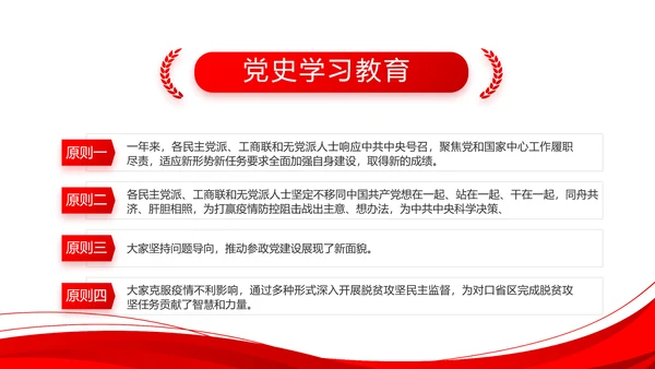 红色党建党支部工作总结汇报计划PPT党课