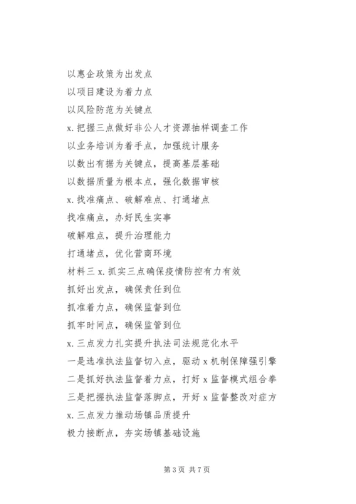 如何写工作汇报材料，提纲参考.docx