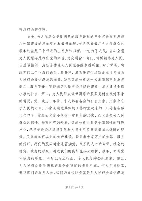 坚持为民服务心得.docx