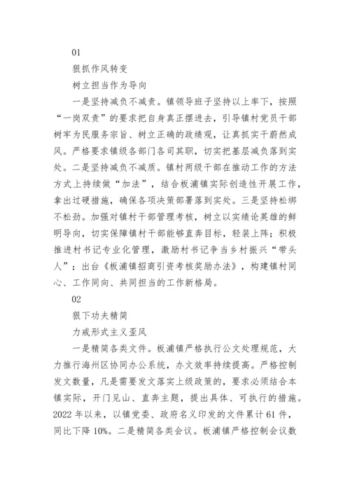 【情况报告】乡镇整治形式主义为基层减负贯彻落实情况报告.docx