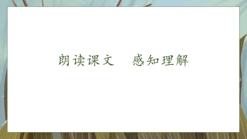 【核心素养】部编版语文一年级下册-18. 棉花姑娘 第2课时（课件）