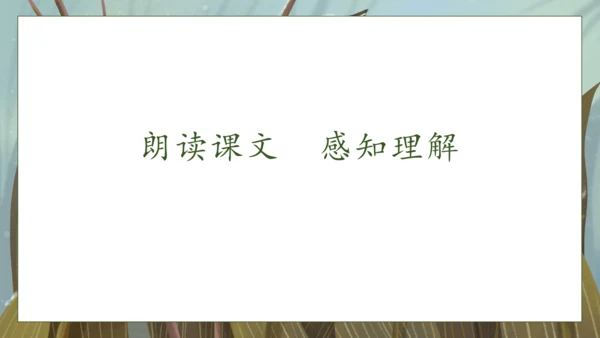【核心素养】部编版语文一年级下册-18. 棉花姑娘 第2课时（课件）
