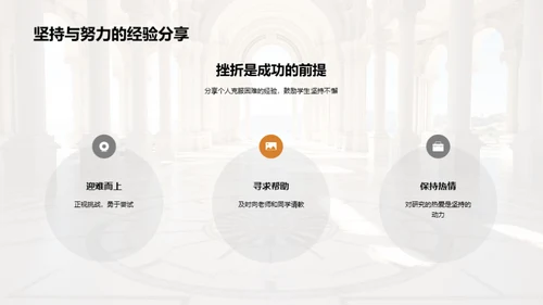哲学探索：研究之旅