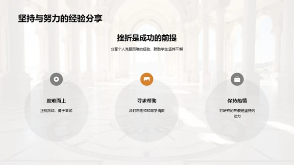 哲学探索：研究之旅