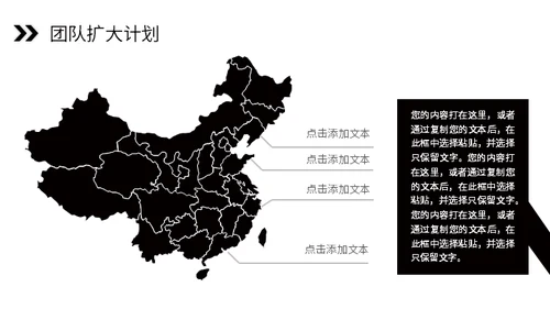携手努力再创辉煌通用PPT模板