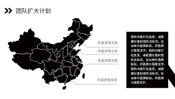 携手努力再创辉煌通用PPT模板
