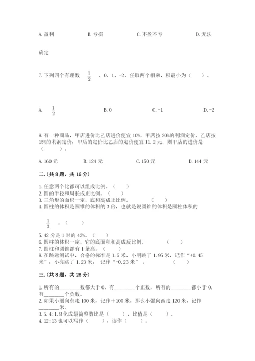 浙江省宁波市小升初数学试卷含答案（基础题）.docx
