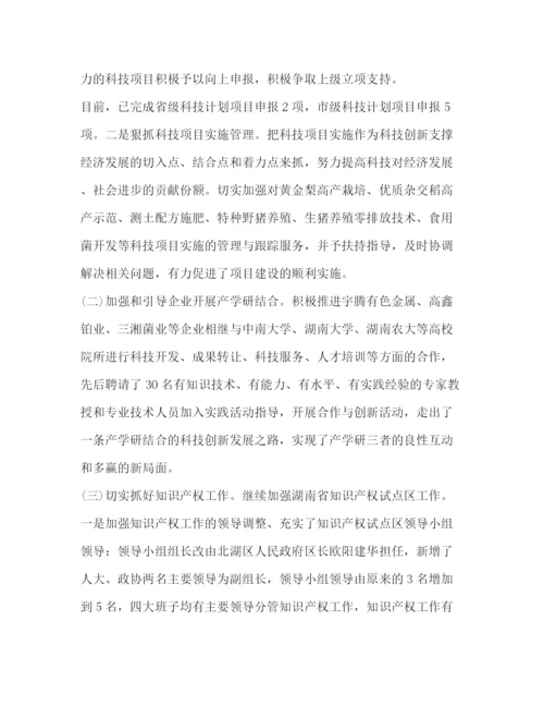精编之年科技局上半年工作总结1000字范文.docx