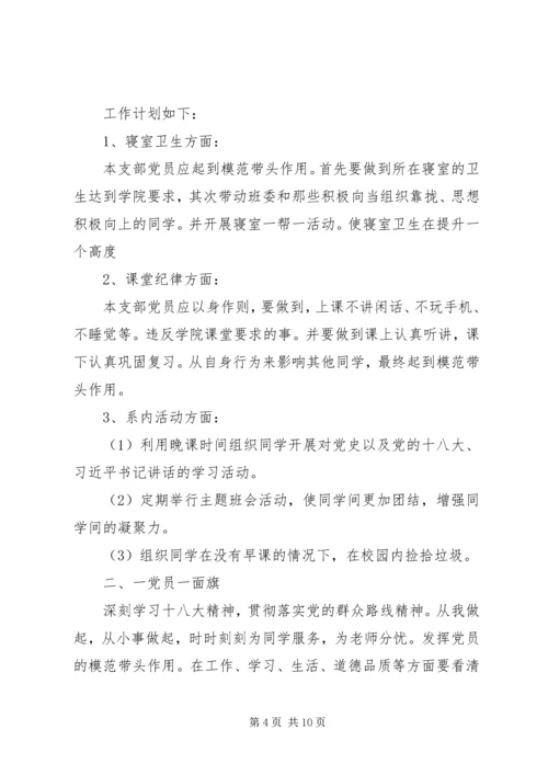践行党的群众路线[大全五篇].docx